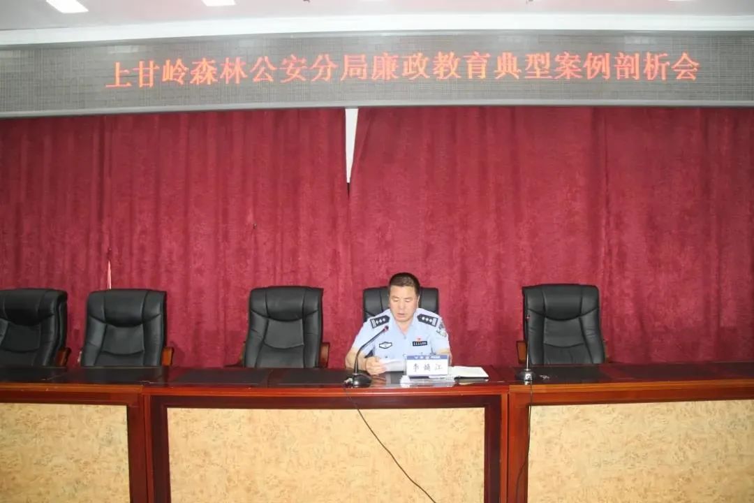 【教育整顿】身边事警醒身边人 警钟长鸣知敬畏